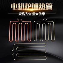 820 electric griddle heating tube heating tube flat dry burning heating tube teppanyaki hand grasping cake table heating tube