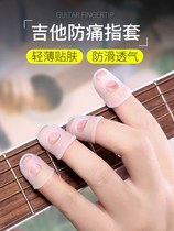 Guitar Finger Silicone Finger Armor Protection Anti-pain Hand Sticker Fingertip Cover Ukulele Auxiliary artifact Accessories