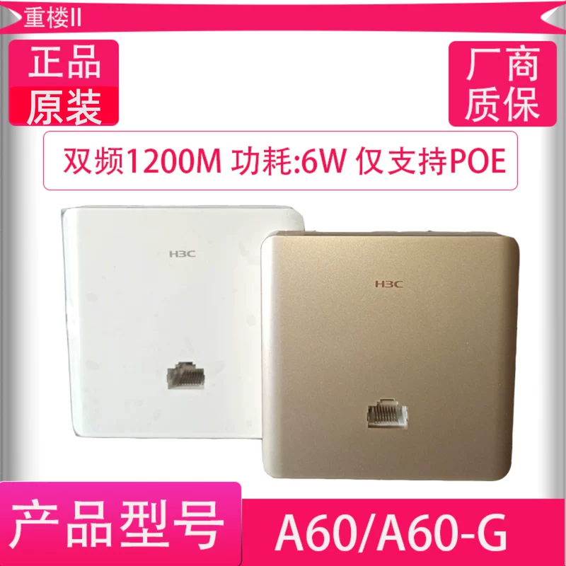 H3C Huasan MINI A60-1500 AX60/-S A60-E Панель 86-стиля беспроводная точка доступа AP wifi