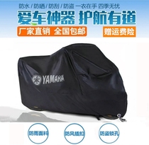 Yamaha Motorcycle Hood Car Hood Car Clothes Rain-Proof Heat Insulation Pedal Electric Car Clothing Canopy Thickening Universal