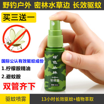 Green jungle outdoor fishing mosquito repellent lotion spray DEET