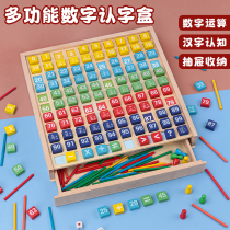 Child Recognition Digital Jigsaw more than 100 Board Mathematical Enlightenment Teaching Aids Plus Subtraction Operation Early Lessons Wisdom Development Toys