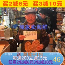 Net red South Korea South Gate grandfather home snack fillets shredded steak broiling circular ready-to-eat dried fish spicy