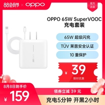 OPPO 65W SuperVOOC 2 0 Power Adapter Reno 5 Find X3 Super Flash Charger