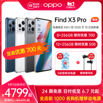(9-day high discount 700 24 interest-free) OPPO Find X3 Pro 5G findx3pro Snapdragon 888 camera smartphone official flag