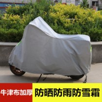 Four seasons battery electric car thickened scooter car cover dust-proof sunscreen rain-proof cover Car coat cover sunshade cover cloth
