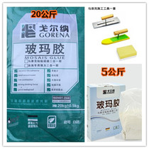  Glass Ma glue waterproof strong swimming pool mosaic special glue tool glass paste caulking two-in-one white neutral