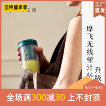 Mima life upgraded version of Mofei MR9800 wireless juice cup white to a mobile phone charging board