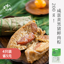 Eating the first phase of fresh salted egg yolk big meat dumplings breakfast bulk Jiaxing zongzi shelf life to 21 10 18