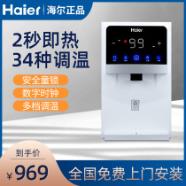 Haier wall-mounted water dispenser household direct drinking machine small water purifier pipe machine no chillless quick hot and ready to drink