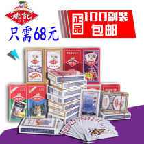  Yao Kee playing cards batch full box 100 pairs of three-color poker cards Chess cards large characters blue and white porcelain landlords