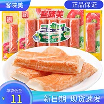 Korean Kelimei crab flavor stick 90g Net red crab stick Crab meat stick Ready-to-eat hand-torn crab willow crab foot stick snack 140g