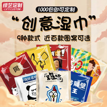 Disposable wet wipes creative advertising catering takeaway independent wet wipes custom logo separate small package hotel dedicated
