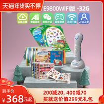 易读宝点读笔E9800wifi版幼儿益智玩具早教机0-3-6岁AI点读机32G