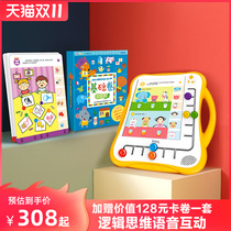 Easy to read Treasure early education puzzle thinking school sound logical thinking early education machine 3-6 years old