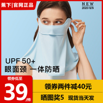  Banana under the neck sunscreen mask female summer full face anti-ultraviolet breathable washable electric car ice silk mask large