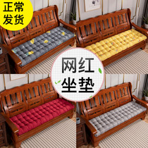 Solid Wood Sofa Cushion Four Seasons Universal Strip Mat Cushions Old Wooden Trio Seat Cushion Red Wood Wood Thickened