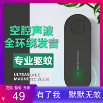 Ultrasonic mosquito repellent artifact household mosquito killer pregnant women baby bedroom physical insect repellent fly repellent mute no radiation