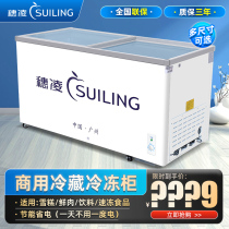 Ear Ling Ice cabinet WT4-196 Commercial horizontal small freezer refrigerated frozen display case Double warm double room Home Refrigerator