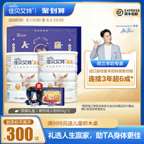SF] Jiabei Aite Holland imported Yingjia youth student middle-aged goat milk powder 800g*2 cans
