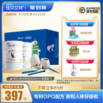 Jiabei Aite flagship store imported infant goat milk powder Yue white 3 sections 800g*2 cans