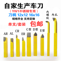 Tungsten steel welding turning tool instrument turning tool ordinary lathe turning tool yellow YW1 small turning tool 12x12 16x16 handle set