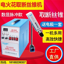 SD-1000D portable electric spark breaking tap machine Drilling machine breaking screw machine SD-600D electric pulse