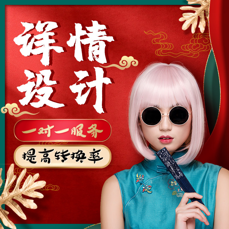 Howie visual details page design description design shop shop decoration main drawing poster drill art outsourcing