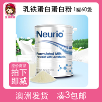 Australia Direct mail neurio lactoferrin immunity Childrens resistance enhancement lactoferrin gold version
