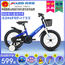 Xidesheng childrens bicycle jazz 14 16 18 inch aluminum alloy auxiliary wheel boys and girls baby bicycle