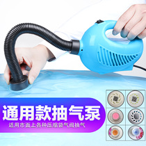 Universal compression bag electric pump storage bag Universal vacuum pump electric suction pump suction pump household