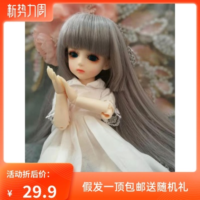 taobao agent (Special sale) BJD SD doll leaf doll Dark gray one -size -fits -all lying wigs