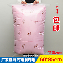 Extra large self-sealing bag 60*85*20 silk thickened sealing bag large plastic sealing clothes transparent packaging bag 10