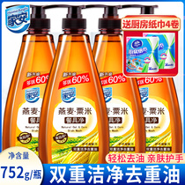 Jiaan oatmeal corn essence tableware net * 4 bottles of detergent detergent Ling family loaded with heavy oil type does not hurt hands