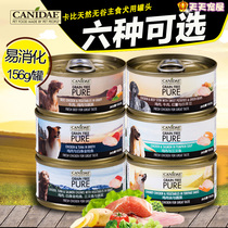 Kabi dog cans 156g * 12 cans of whole box tuna chicken salmon wet grain shelf life June 22