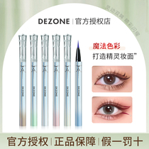 DEZONE Daizhuang Colour Eye Line liquid pen waterproof persistent not fainting with extremely fine sleeper pen student beginners