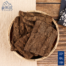 Meng Xichen deep mountain salt fried Eucommia medicinal materials 500g special debarbed salt Eucommia Chinese medicinal materials
