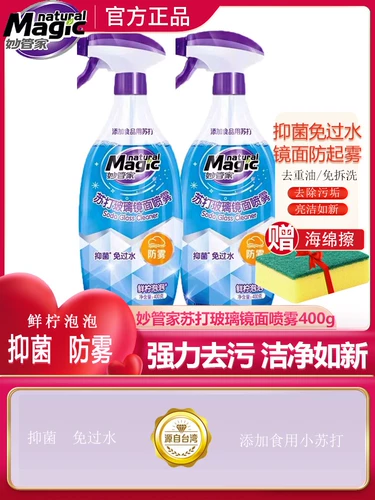 Miaoshe Soda Soda Glass Cleaner сильно удаляет грязь масштабных окон, салфетки, протирает зеркала в пятна от воды и предотвращает туман