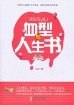 Genuine and Life Book Sun Meng Northern Women and Childrens Publishing House 9787538559651 Northern Women