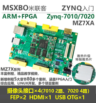MILINK MZ7X MZ7XA]XILINX FPGA DEVELOPMENT BOARD ARM ZYNQ7000 7010 7020