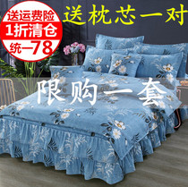 ins net red bed skirt four-piece set cotton bedspread Cotton sheets fitted sheet 1 5m1 8m2 0m duvet cover bedding