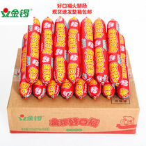 Jinluo new good mouth Fu ham sausage 115g125g big box sausage stir fried rice with meal