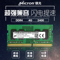 CRUCIAL mei guang ying rui da DDR4 8G 2400 2666 2133 notebook computer memory 4G16