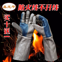 Welding Wang Xinlongping cowhide welder special gloves heat insulation wear-resistant and anti-scalding custom-made long strip upgrade thickening