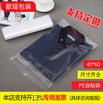 40*60 PE self-adhesive bag Clothing bag Plastic packaging bag transparent bag thickened 100 clothes bags