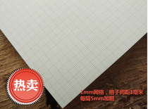 Manufacturer direct sales construction machinery construction drawing paper calculation paper A2 square paper coordinate paper grid paper