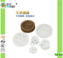 Snow printing is suitable for HP HP4015 4014 4515 P4014 P4015 fixing drive gear set balance wheel