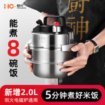 Henglight 304 stainless steel small pressure cooker household explosion-proof micro pressure cooker 1 person non-stick pan gas electromagnetic Universal
