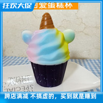 Simulation cake squishy slow rebound soft ice cream unicorn starry cup pinch music decompression vent toy