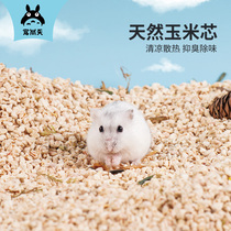 Hamster Summer Corn Core Mat Material Heatstroke To Taste Wood Chips Summer Golden Silk Bear Rabbit Dragon Cat Deodorising